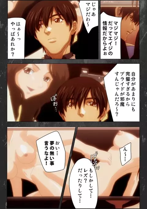 Saishuu Chikan Densha Rail-1 Complete Ban