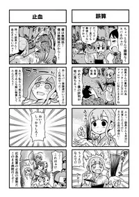 [Gachonjirou] Nonki BOY Ch. 1-39