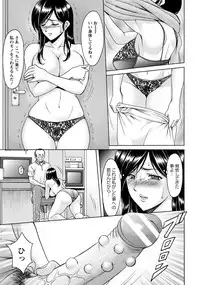 [Hoshino Ryuichi] Hitozuma Furin Numa Ch. 1-4