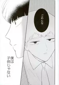 Kinky master and my Joker