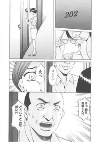 [Hoshino Ryuichi] Mesuzuma