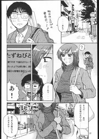 (C69) [Machine Studio (Mashi Miyuki)] Tazune Bito