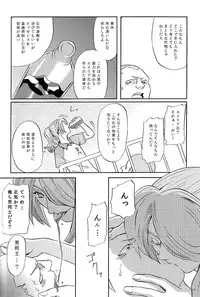 [Tansui Ningyo (Matsumoto Choushichirou)] DID (Inazuma Eleven)