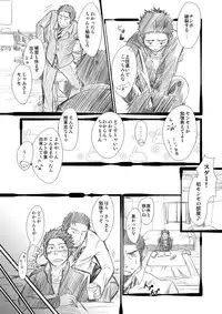 mentaiko: suichoubai