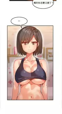 [Mx2J] Hahri's Lumpy Boardhouse Ch. 1~16【委員長個人漢化】（持續更新）