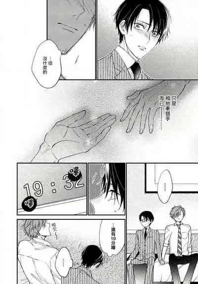 [Shiramatsu] Hatsujou Playroom | 发情娱乐室 #01-04 [Chinese] [拾荒者汉化组] [Digital]