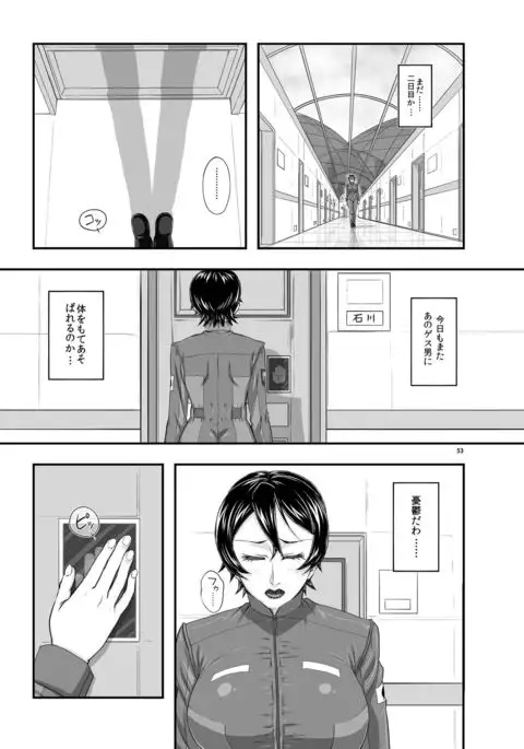 MARS EXPLORER 3 ミサオ