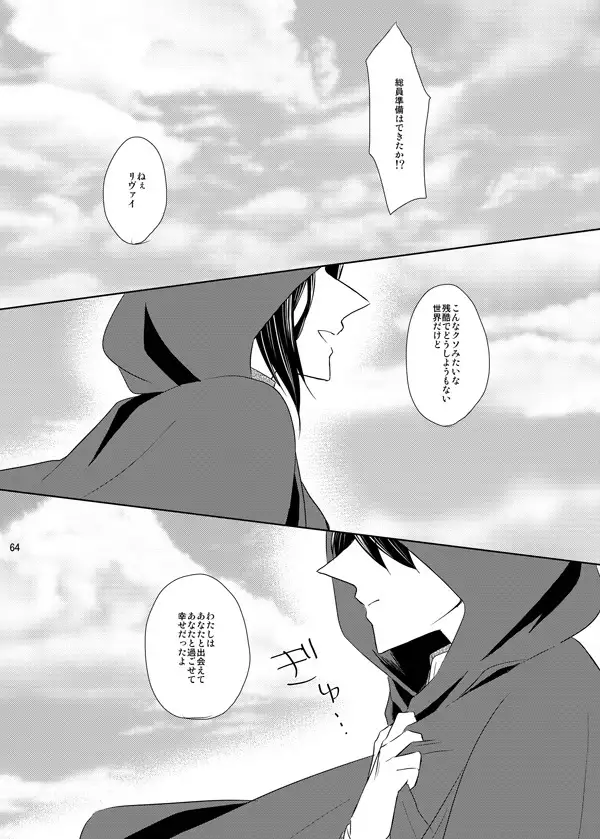 Itoshi Itoshi to Kimi wa iu