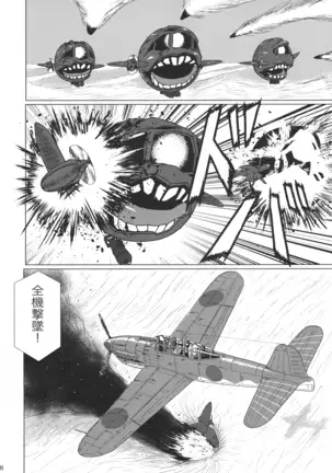 Futari no Mokuhiroku