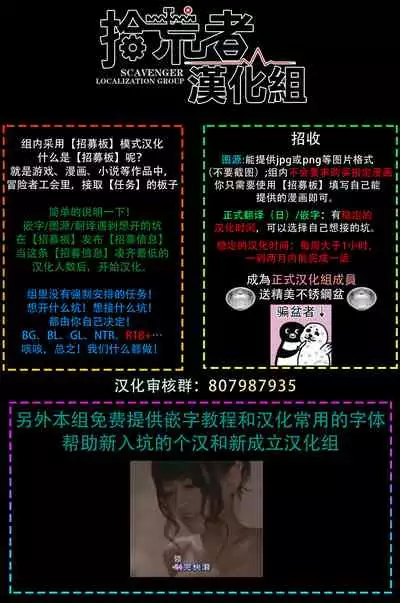 Ore no Sekai o Hakai Suru Otoko | 要破坏我世界的男人 1 -4