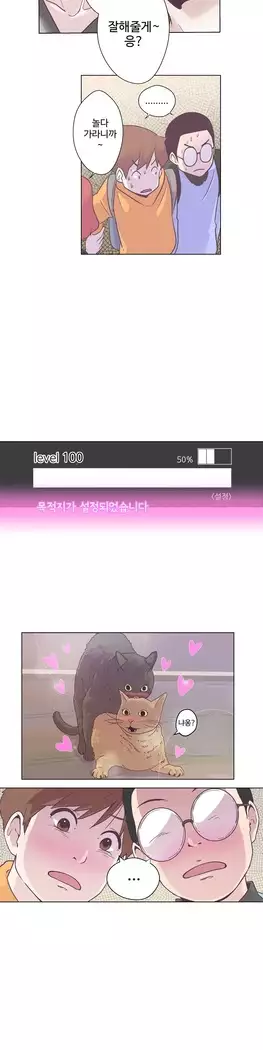 Love Navigator Ch.1-16