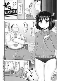 Deep Valley - Haramase!! Seishun