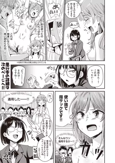 WEEKLY Kairakuten Vol.23