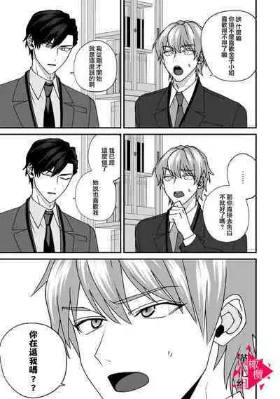 [Mashiro Shiroiro] Minami Sanpai wa Mousou yori Ecchi de Zetsurin~01-06 | 南前辈比妄想中更加情色绝伦~01-06[Chinese] [橄榄汉化组]