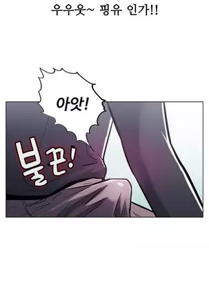 One Room Hero Ch. 1-16