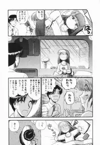 [GAASAN] Renai Bukiccho