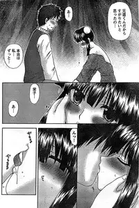 Doki! Special 2008-11