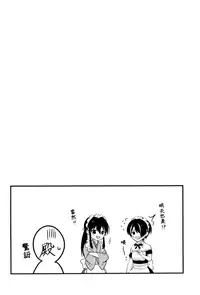 (C90) [ZACKPOT (Nagakomo)] Tonoo (Ensemble Stars!) [Chinese] [EZR個人漢化]