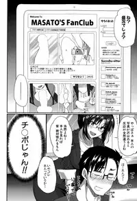 [Fue] Inma no Mikata! Ch.1-5