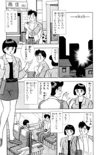 [Kosuke Yamada] - Omocha no Yoyoyo Vol 02