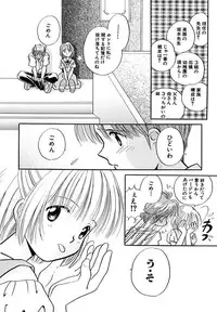 [Nagareboshi Hikaru] Hanbun Shoujo [Digital]