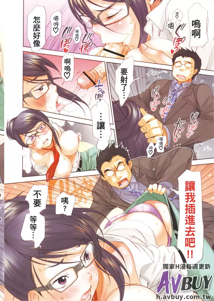 Hataraku! Onee-san | 勞動少女!