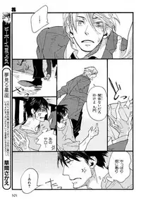 MAGAZINE BE×BOY 2007-09