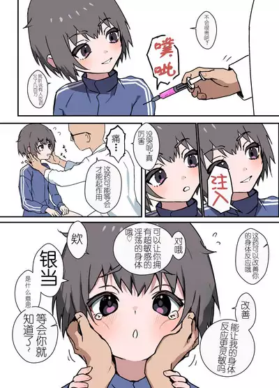 にぶい男の子が保健室でお薬打たれて掘られる