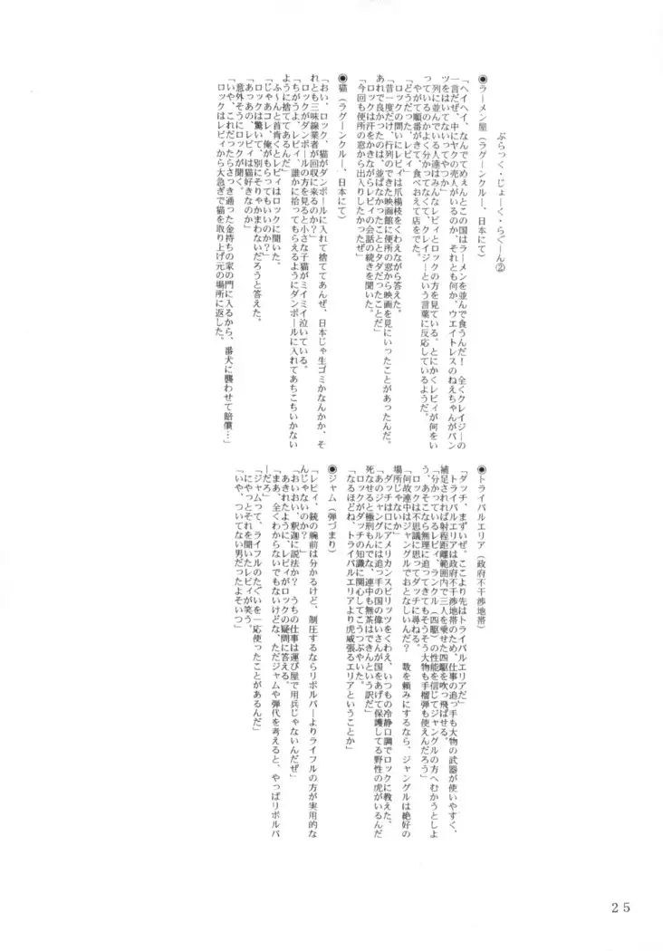 [Hiro-kun to Rodemu Daifuu