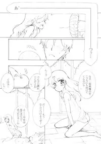 (C80) [Littleollie (Deburasu)] eCoCute