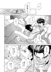 (Super The World 2018) [Chikadoh (Halco)] TRSK LOG (JoJo's Bizarre Adventure)