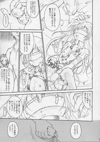 [TERRA DRIVE (Teira)] SOLID STATE 4 (Martian Successor Nadesico)