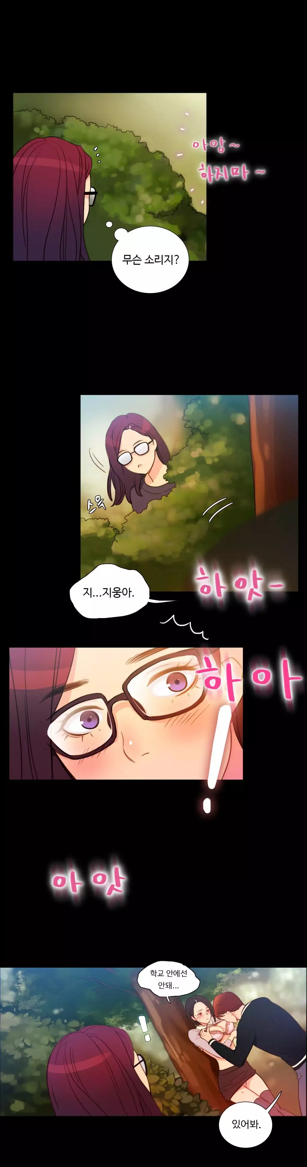 Scandal of the Witch Ch.0-34