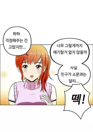 One Room Hero Ch. 1-16