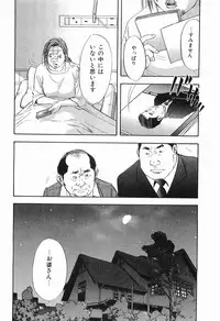 [Sakabe Shuuichi] Rape Vol.3