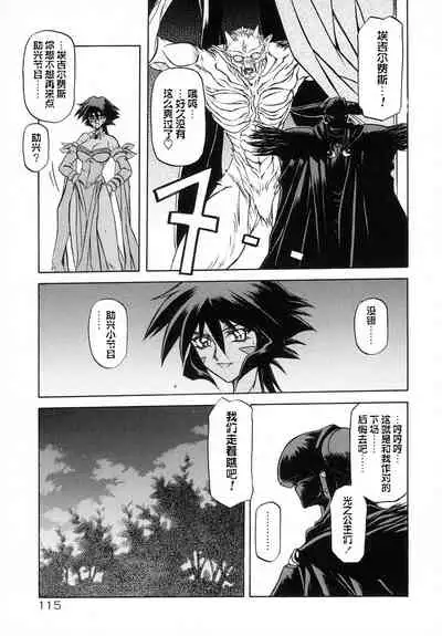 Shichisai no Lamuros I Ch. 1-6