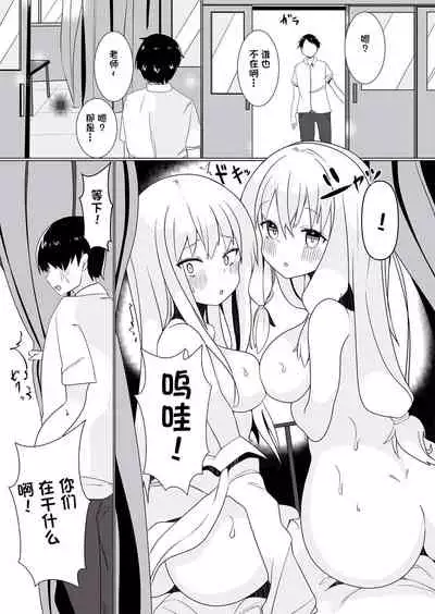 [Marialite (Tetoga, masoo_e)] Bannou Yakuhin to Bijin Seito ~Joshi Seito ni Natte Harem o Tsukure!~ [Chinese] [一只麻利的鸽子汉化]