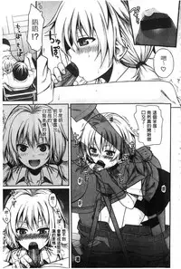 [Shimanto Shisakugata] Prototype Mademoiselle | 樣品原型年輕好色小姐 [Chinese]