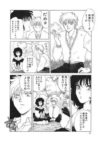 [Arou Rei] Dokidoki Sasete