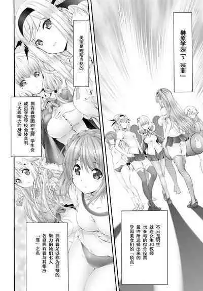 Yoru Baku Yoake Kyoku Ch. 1-8