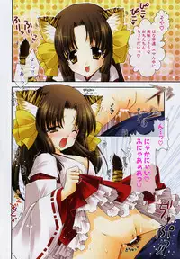 [Shigunyan] Puni Puni