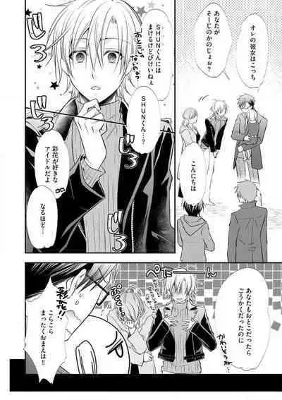 Chippai Joshi to Oppai Danshi 1-25