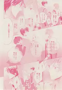 ボーイズキャピ! 2015-02