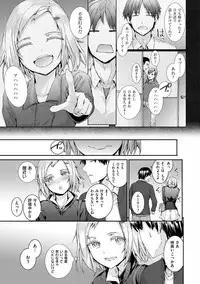 [Sumiya] Bitches Plan [Digital]