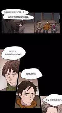 [Ramjak] Atonement Camp Ch.0-54 (Chinese)