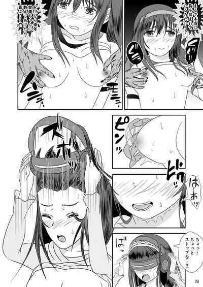 "Bungaku Shoujo" to Okasareta Anus