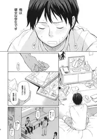 (C86) [fuka fuka (Sekiya Asami)] in the milk 3