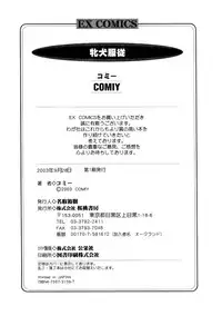 [Comiy] Mesu Inu Fukujuu