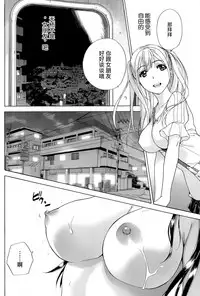 [Fujisaka Kuuki] Koi Kano x Ai Kano Ch. 1-7 [Chinese] [樱翼汉化组]