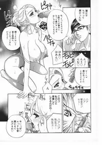 [Drill Murata] Romantica.